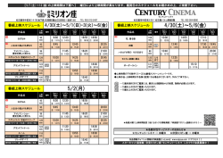 4/30(土)～5/6(金) 5/2(月)
