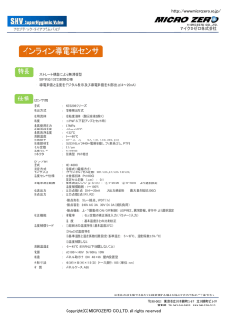 http://www.microzero.co.jp/ Copyright(C) MICROZERO CO.,LTD. all