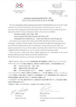 Page 1 SwissChamber&uuml;ſCompfea and IndusIWinJapan JAPAN