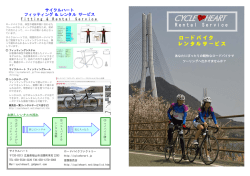 R e n t a l S e r v i c e ロードバイク レンタルサービス