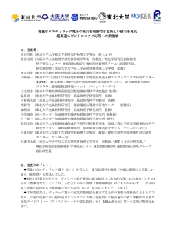 質量ゼロのディラック電子の流れを制御できる新しい磁石を発見 －超