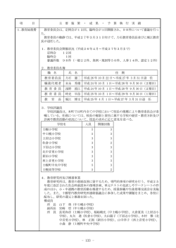 教育費 - 士幌町