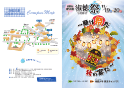 淑徳大学