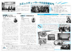 社会運動 としての W.Coは街づくりの拠点