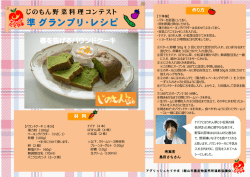 『春を告げるパウンドケーキ』島田さちさん [PDF形式：833KB]