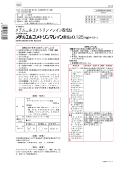 禁忌（次の患者には投与しないこと）