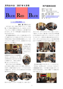 2007年4月号 - 神戸慶應倶楽部