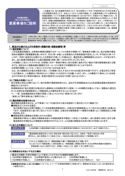 運送保険包括委任状