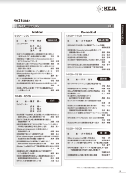 8F ポスターセッション