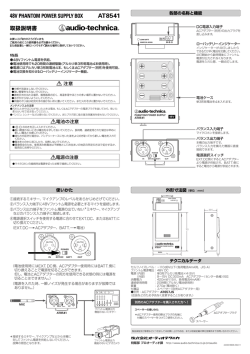 AT8541 取説