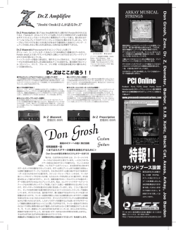 特報！！ - PCI