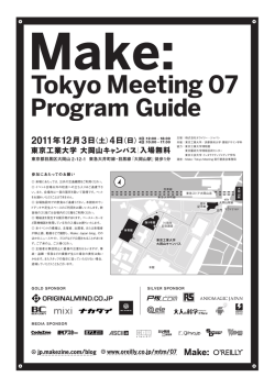Make - O`Reilly Japan