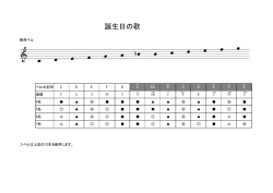 割振表 pdf版