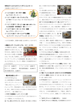 こちらをご覧ください - 社会福祉法人白井市社会福祉協議会