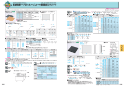 耐油性粘着テープ付ウレタン・ゴムシート/超低硬度ウレタンシート