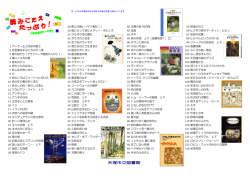 「読みごたえ たっぷり！ 小学校高学年～中学生」を見る。（PDF