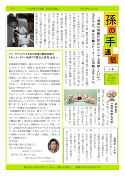 表 - 株式会社エガワ