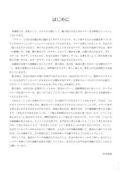 はじめに