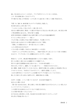 私にMさんからメールがあり、ブログを作ろうとしていることを知る。