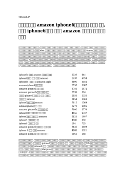 【ブランドの】 amazon iphone6プラスケース 手帳型 北欧,手帳型