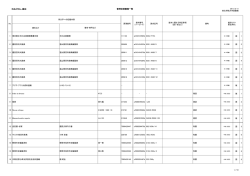 【ナカバヤシ御中】(2回目)修理図書リスト