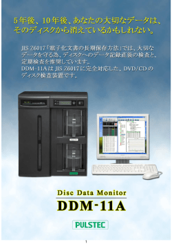 Untitled - パルステック工業