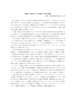 発表原稿