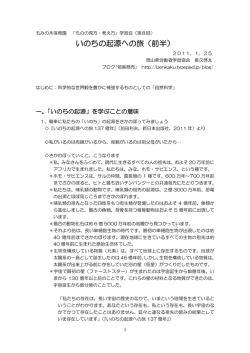 Inochino kigenをダウンロード - 勉客商売
