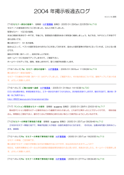 m.net掲示板 - NPO法人 北海道マンションネット