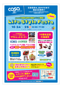 10.24 25 - 住まいづくりの情報サイト[e