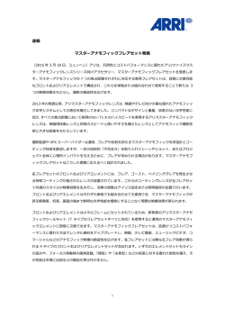 速報 マスターアナモフィックフレアセット発表