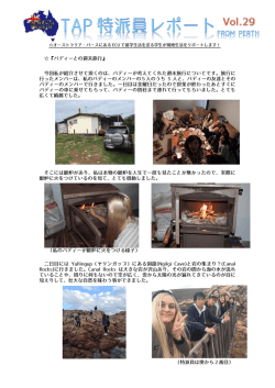 （私のバディーが暖炉に火をつける様子） （特派員は奥から2番目