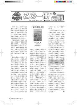 この一冊『第四間氷期』