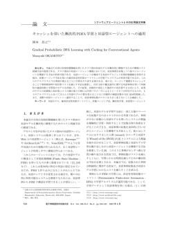 論 文 - 京都大学