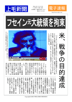 電子速報 - 上毛新聞社