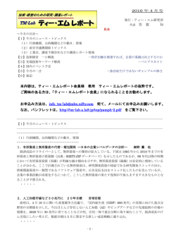 こちら - ティー・エム研究所