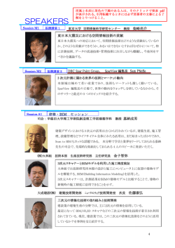 発表概要掲載 - SPARJ