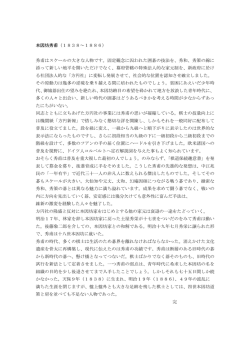 本因坊秀甫（1838～1886） 秀甫はスケールの大きな人物です。固定