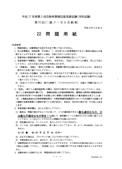 平成17年度 第2回