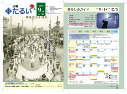 2012年9月号 NO.700