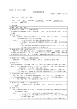 木村 多佳子 - 福井県立大学