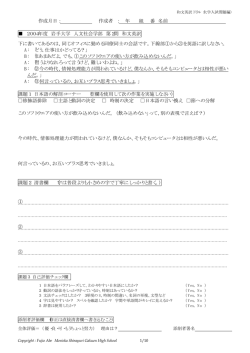 2 和文英訳ドリル