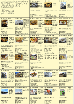 熊野地鶏料理 を食べられる お店 熊野地鶏の 精肉やお弁当 が買えるお店