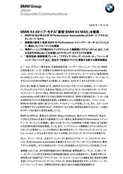 PDF版をダウンロード - BMW Japan 公式サイト