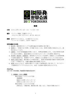 2011年11月09日記者会見用資料