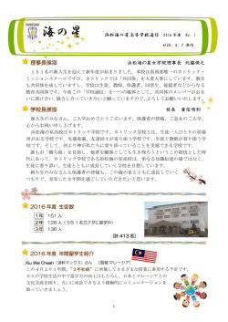 2016.04.07発行2016年度 第1号