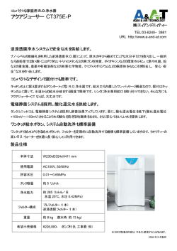 アクアジューサー CT375E-P