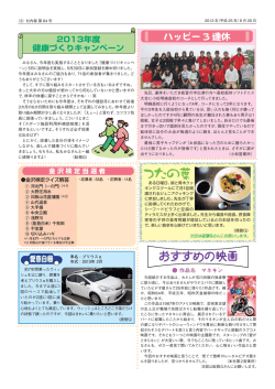 社内報ことじろうNo.84-2