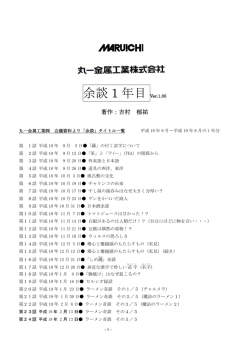 (No.1-51)平成18年9月～平成19年8月分