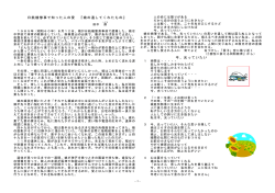 日航機惨事で知った人の愛 『娘の遺してくれたもの』 今、光っていたい